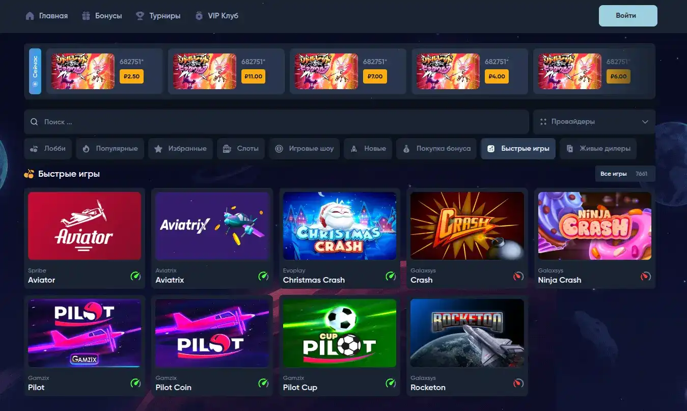 Интерфейс личного кабинета Вулкан казино с бонусами